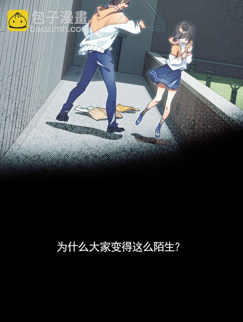 《VR聊天室无法下线》最终话 你喜欢网络吗？（3话合并） 第17页