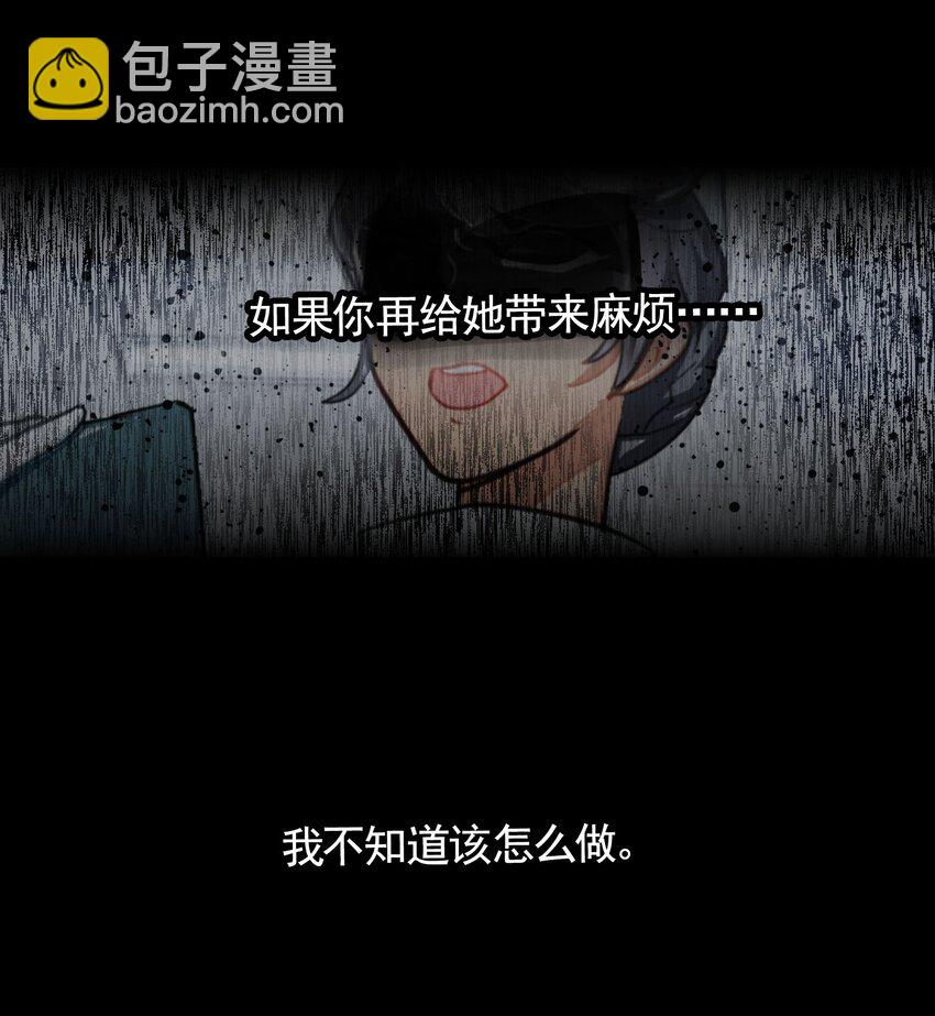 《VR聊天室无法下线》最终话 你喜欢网络吗？（3话合并） 第18页