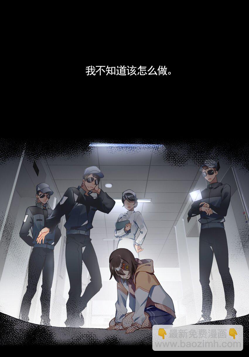 《VR聊天室无法下线》最终话 你喜欢网络吗？（3话合并） 第25页