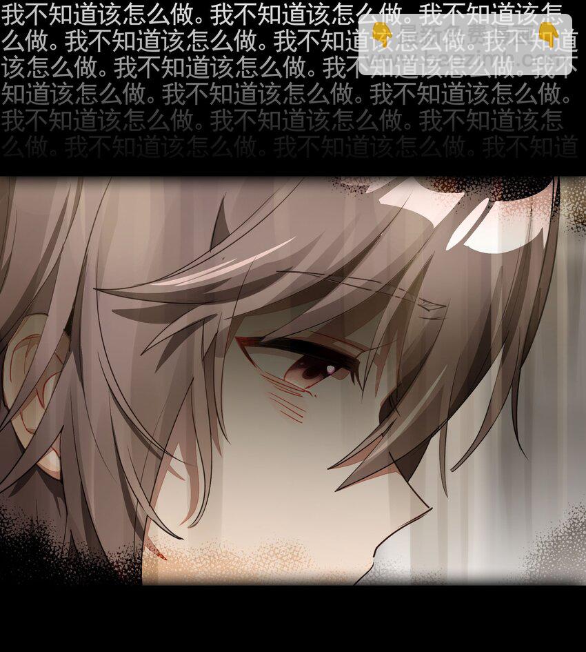 《VR聊天室无法下线》最终话 你喜欢网络吗？（3话合并） 第27页