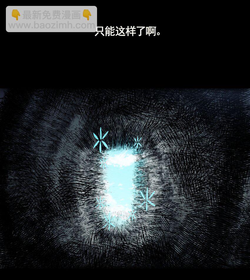 《VR聊天室无法下线》最终话 你喜欢网络吗？（3话合并） 第33页