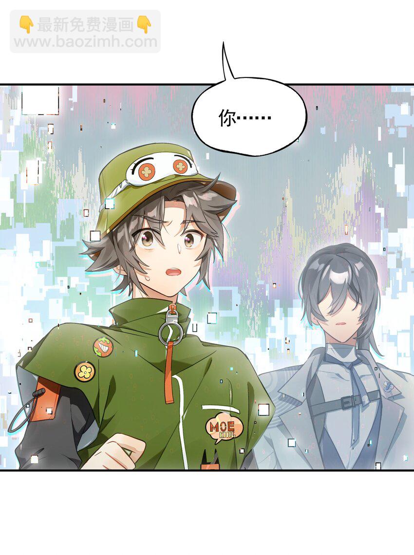 《VR聊天室无法下线》最终话 你喜欢网络吗？（3话合并） 第37页