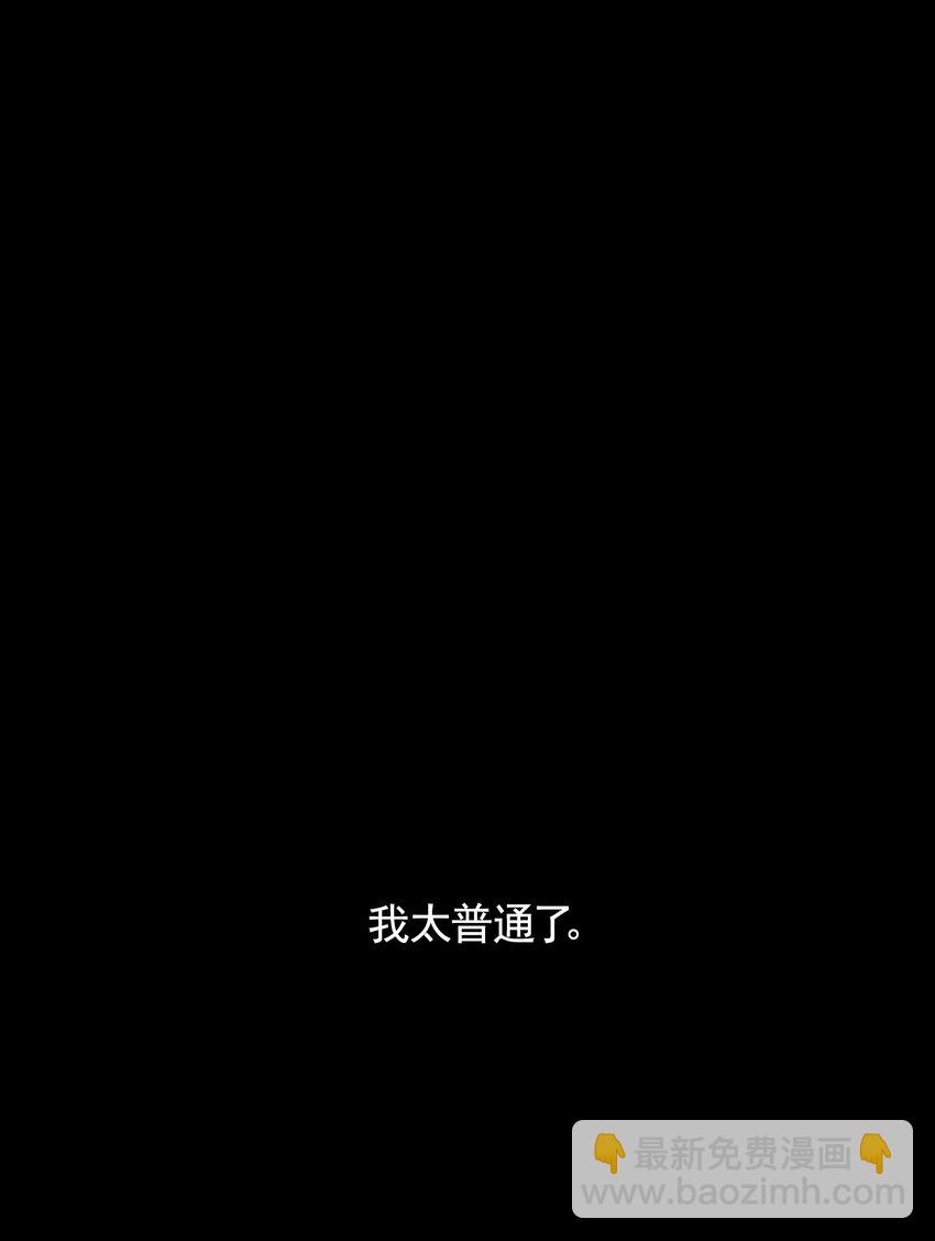《VR聊天室无法下线》最终话 你喜欢网络吗？（3话合并） 第3页