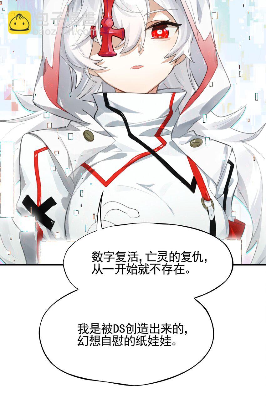 《VR聊天室无法下线》最终话 你喜欢网络吗？（3话合并） 第40页