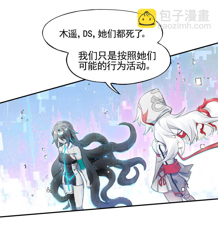 《VR聊天室无法下线》最终话 你喜欢网络吗？（3话合并） 第41页