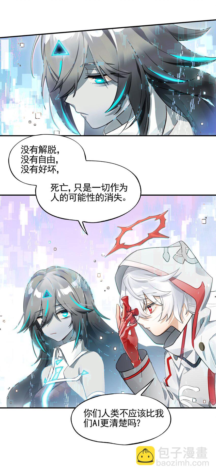 《VR聊天室无法下线》最终话 你喜欢网络吗？（3话合并） 第42页