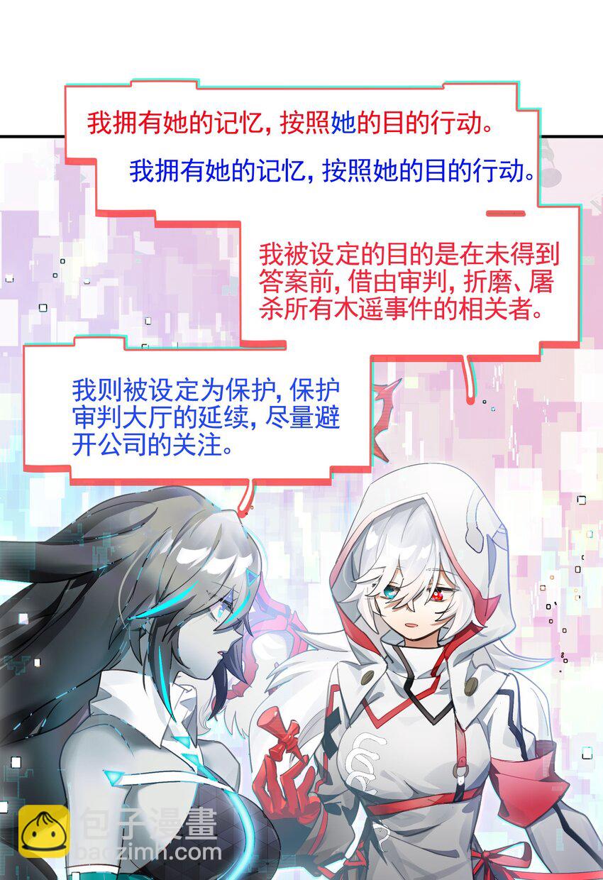 《VR聊天室无法下线》最终话 你喜欢网络吗？（3话合并） 第43页