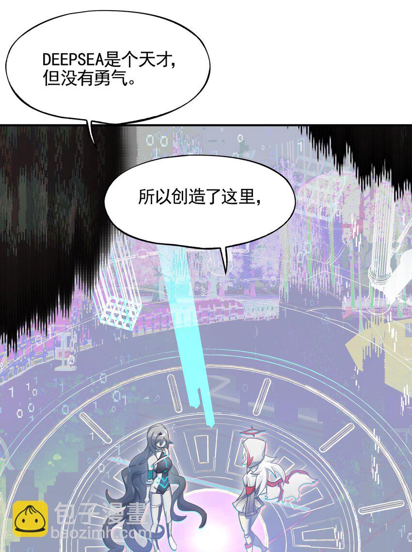 《VR聊天室无法下线》最终话 你喜欢网络吗？（3话合并） 第45页