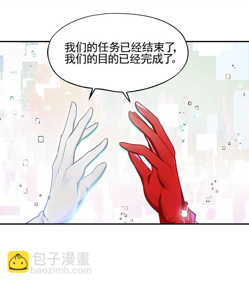 《VR聊天室无法下线》最终话 你喜欢网络吗？（3话合并） 第48页