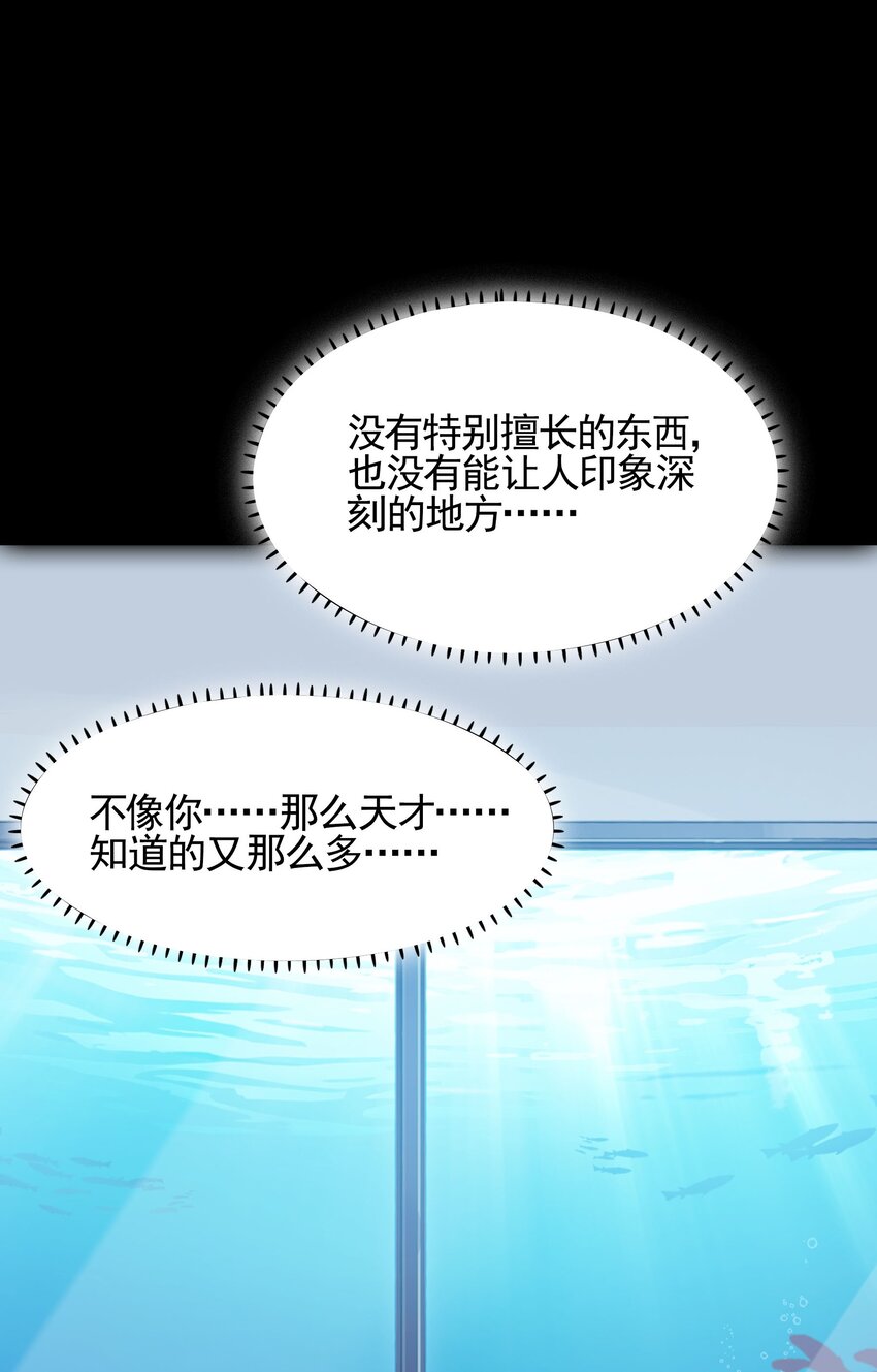 《VR聊天室无法下线》最终话 你喜欢网络吗？（3话合并） 第4页