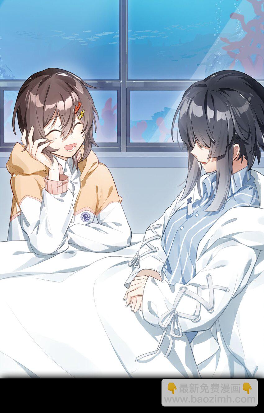 《VR聊天室无法下线》最终话 你喜欢网络吗？（3话合并） 第5页
