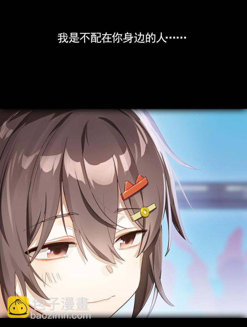 《VR聊天室无法下线》最终话 你喜欢网络吗？（3话合并） 第6页
