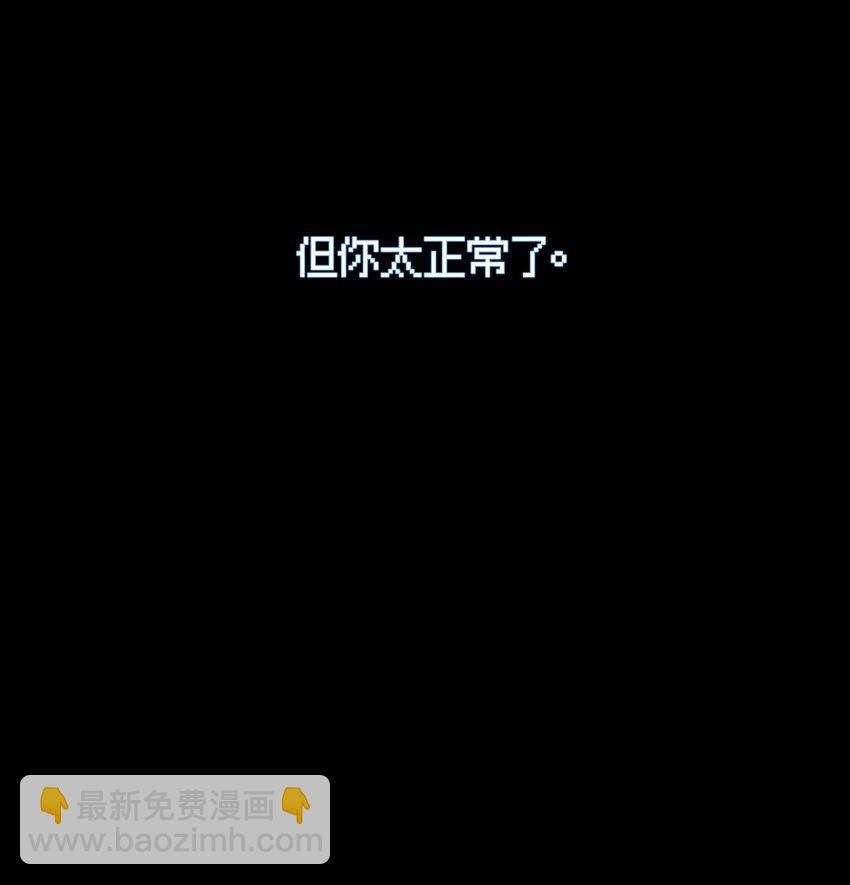 《VR聊天室无法下线》039 迟到的话语（下） 第10页