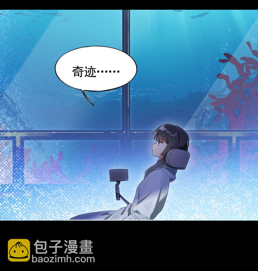 《VR聊天室无法下线》039 迟到的话语（下） 第13页
