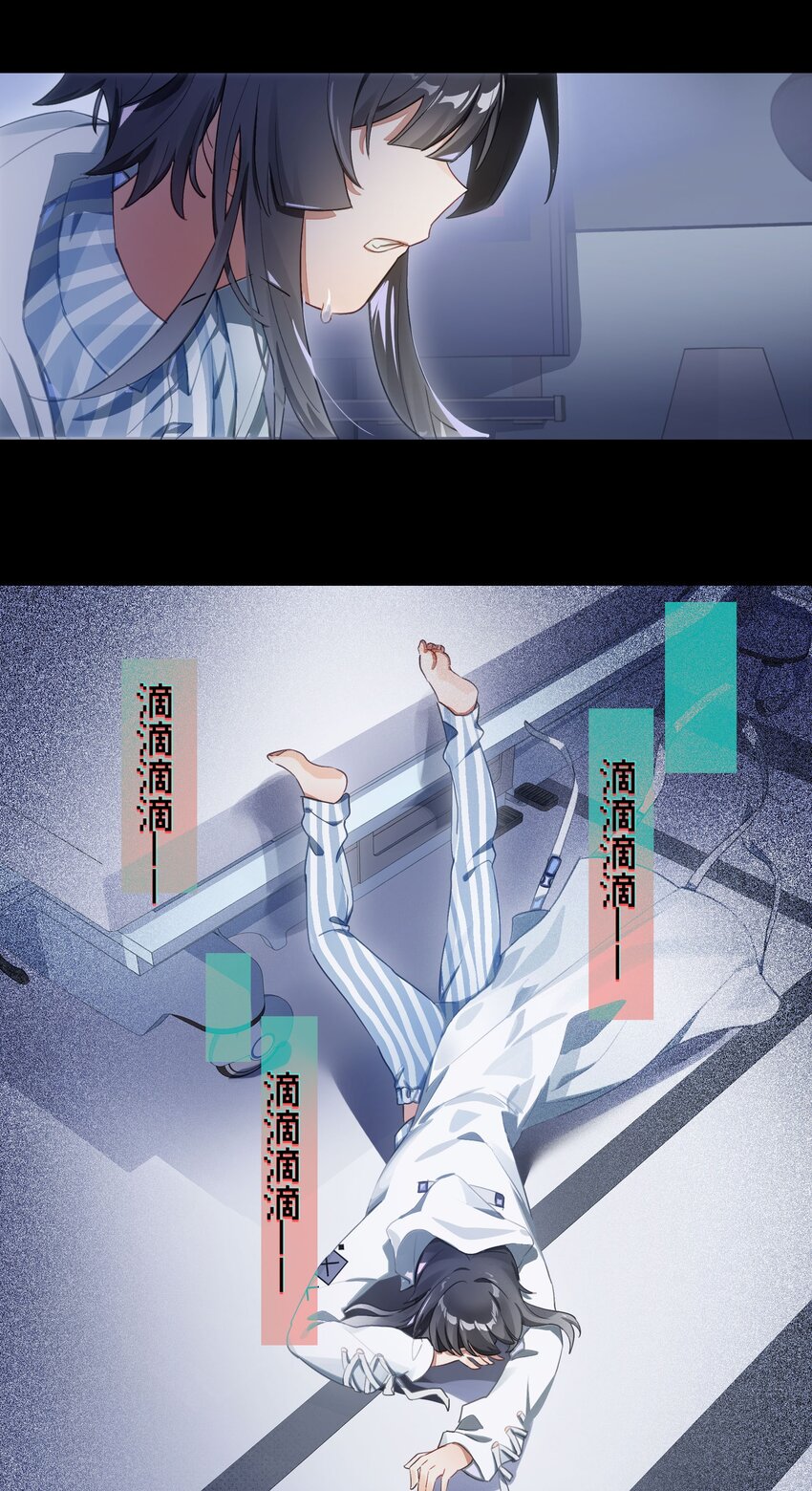《VR聊天室无法下线》039 迟到的话语（下） 第15页