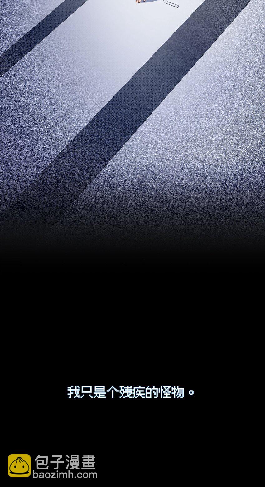 《VR聊天室无法下线》039 迟到的话语（下） 第16页