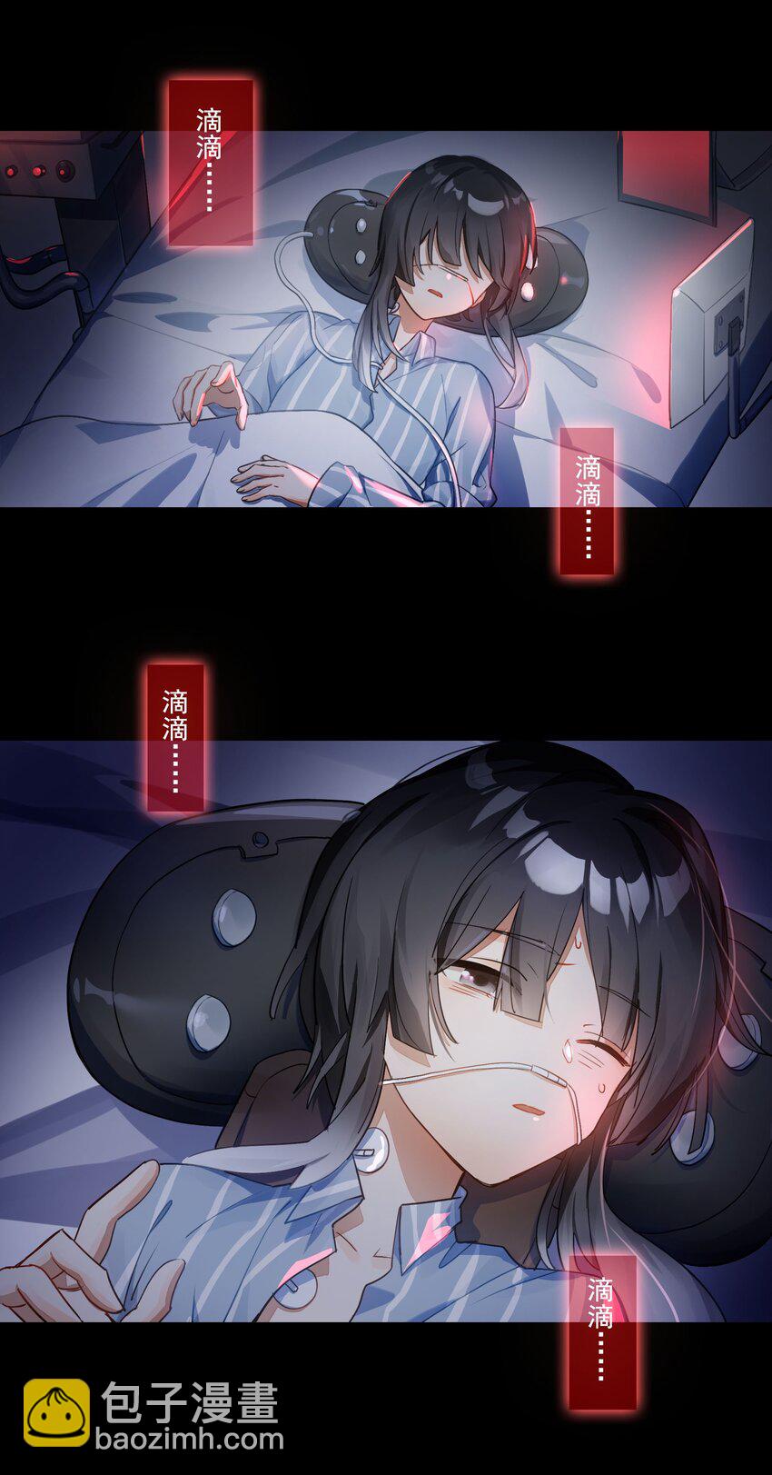 《VR聊天室无法下线》039 迟到的话语（下） 第19页