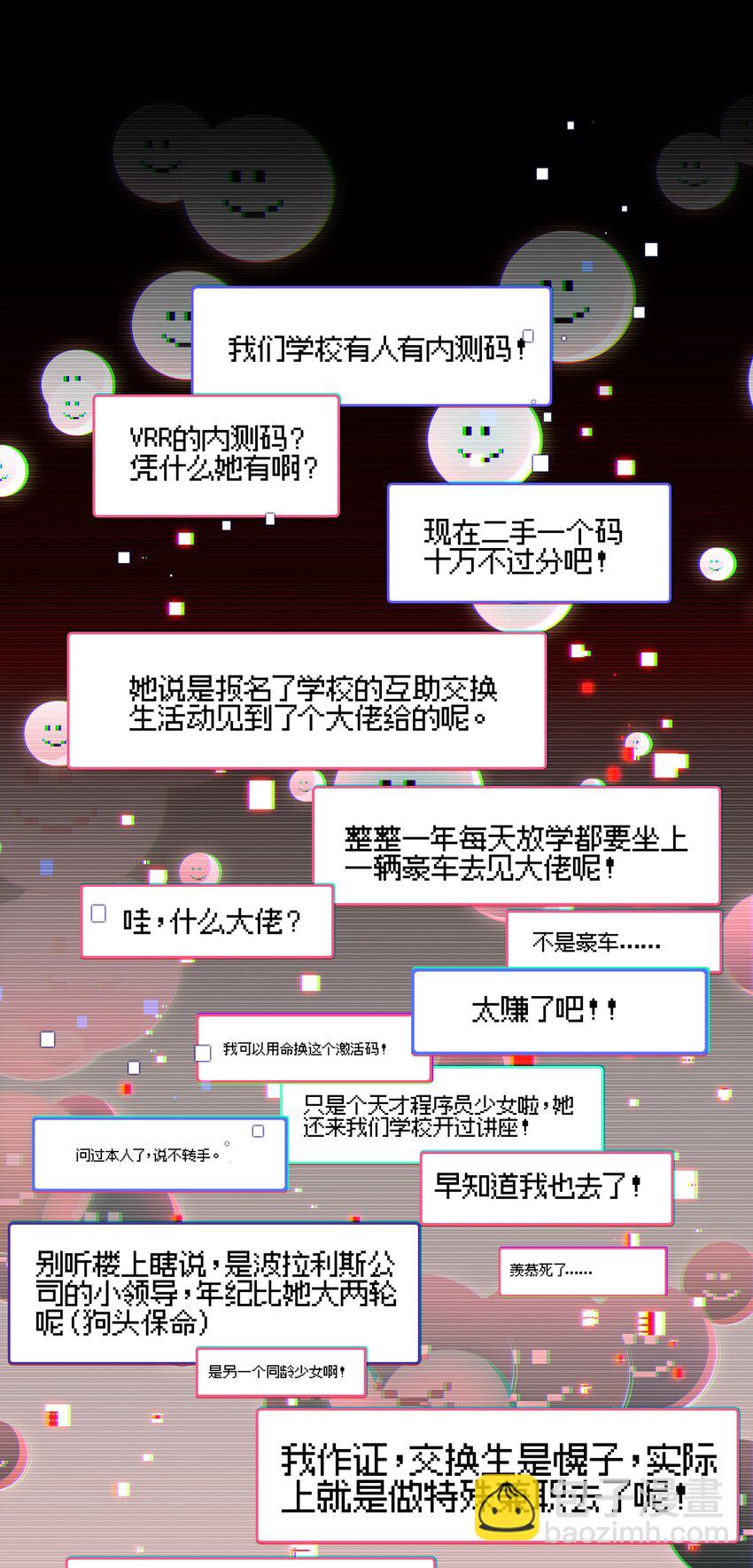 《VR聊天室无法下线》039 迟到的话语（下） 第21页