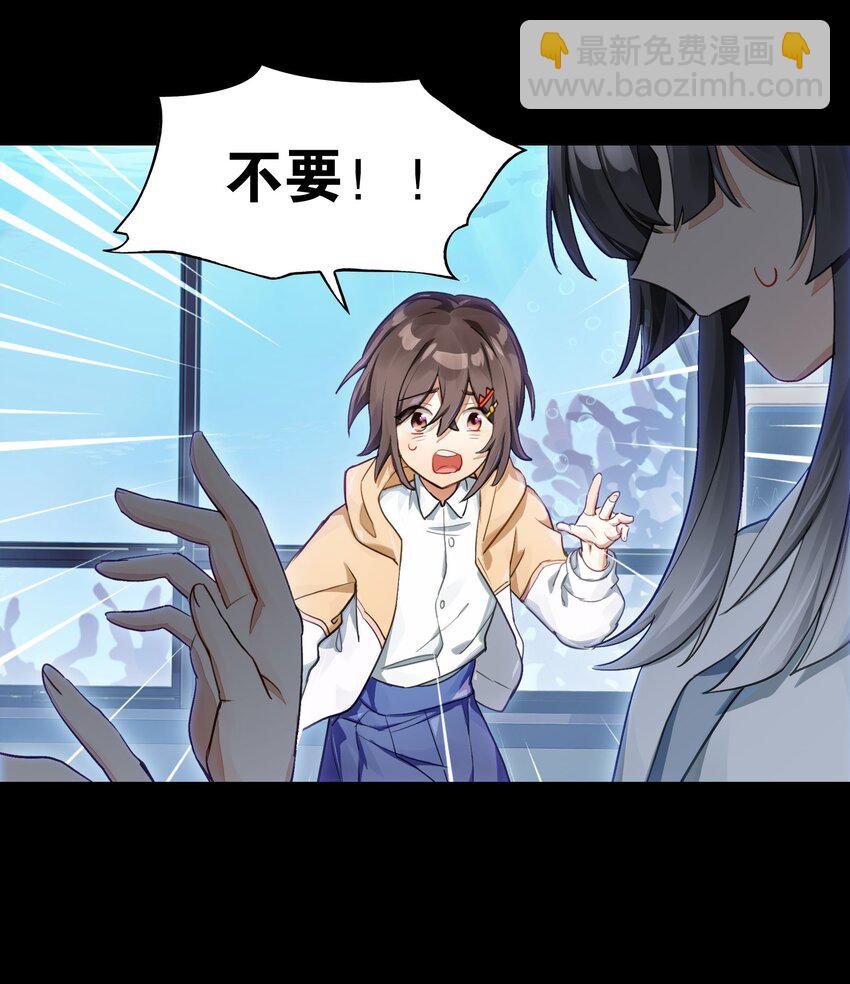 《VR聊天室无法下线》039 迟到的话语（下） 第36页