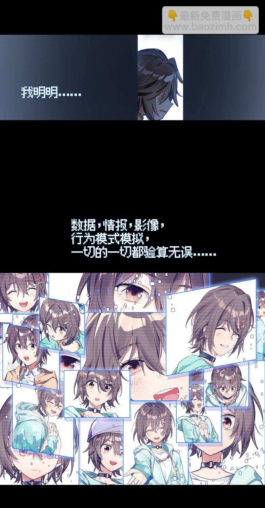 《VR聊天室无法下线》039 迟到的话语（下） 第38页