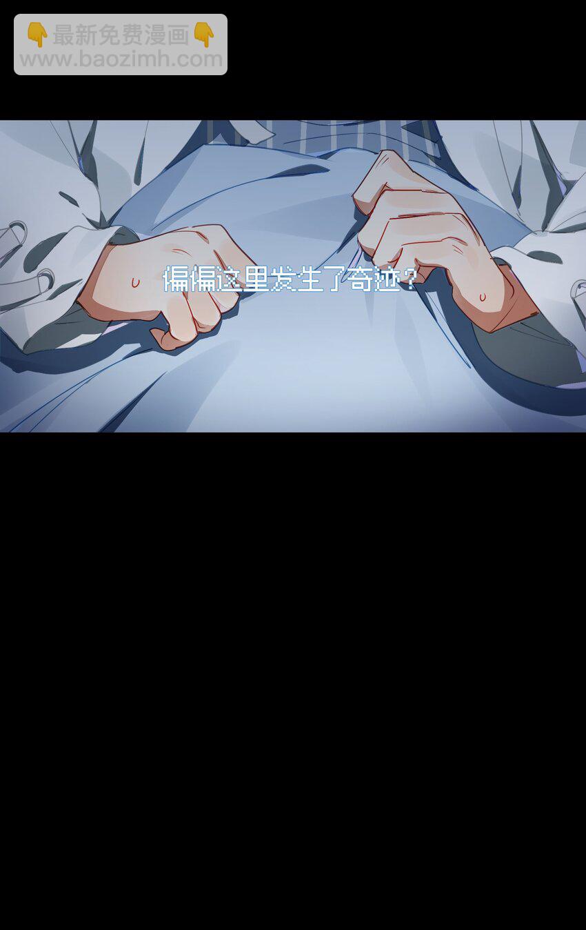 《VR聊天室无法下线》039 迟到的话语（下） 第40页