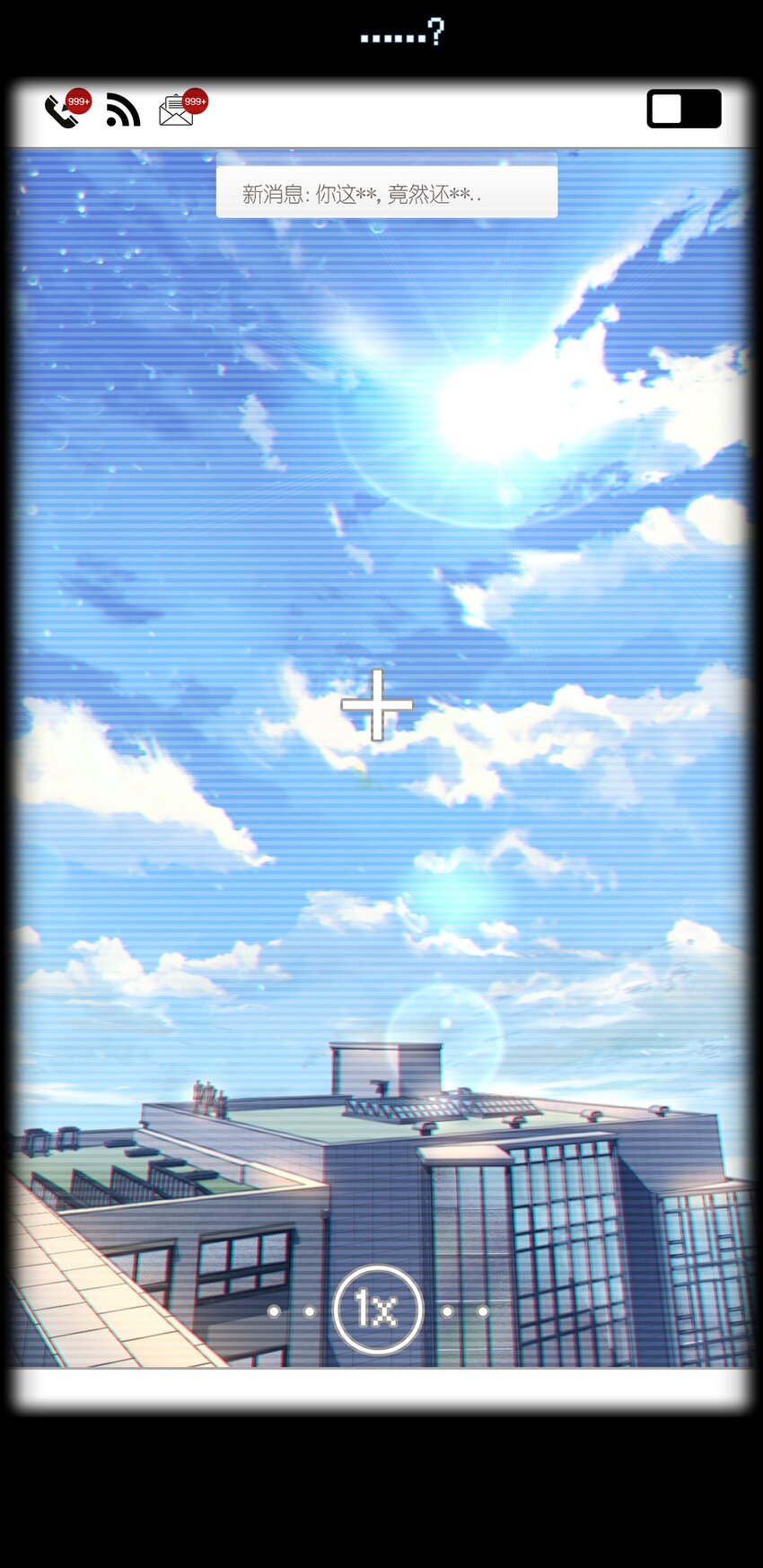 《VR聊天室无法下线》039 迟到的话语（下） 第44页