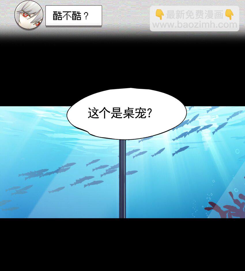 《VR聊天室无法下线》039 迟到的话语（下） 第5页