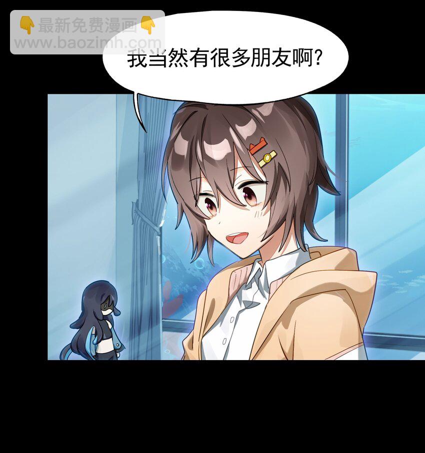 《VR聊天室无法下线》039 迟到的话语（下） 第9页