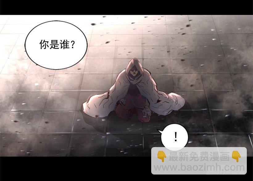 《异界三侠》01.有备而来 第10页