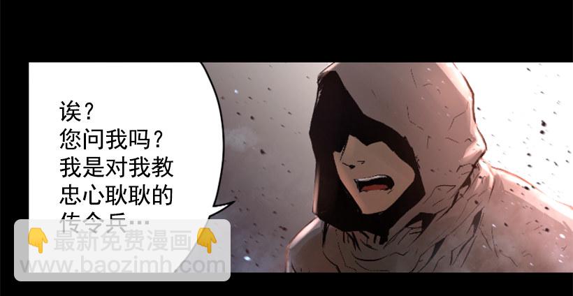 《异界三侠》01.有备而来 第11页