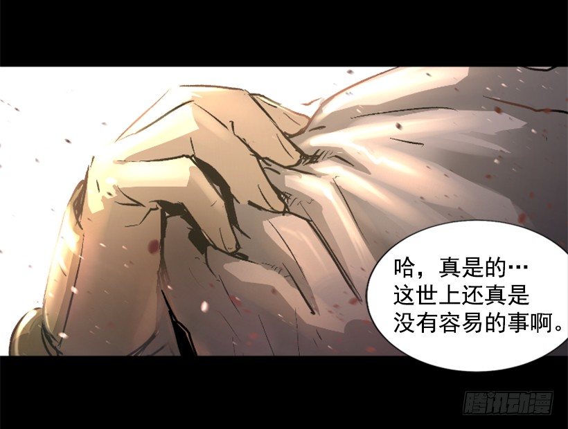 《异界三侠》01.有备而来 第16页