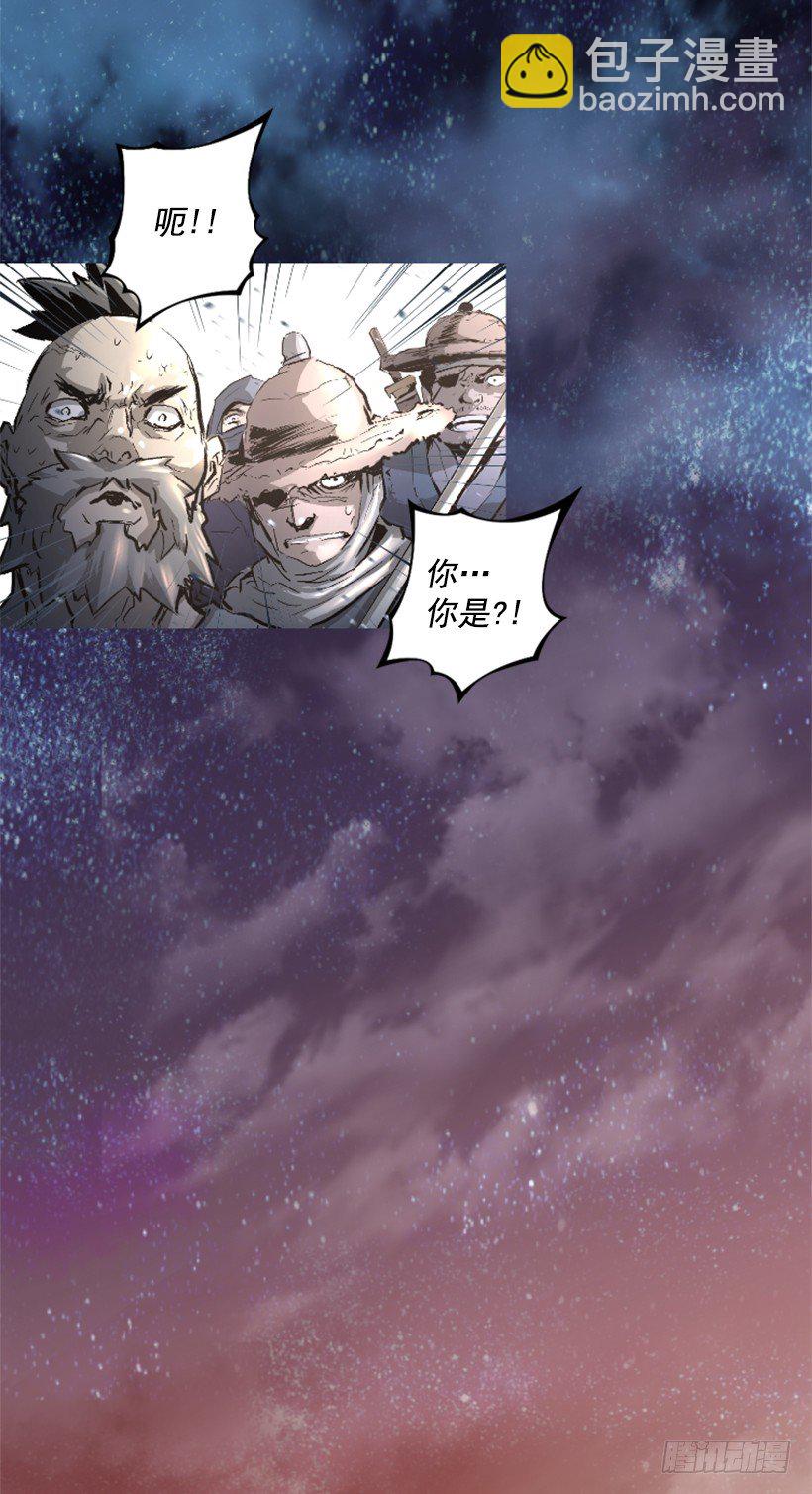 《异界三侠》01.有备而来 第18页