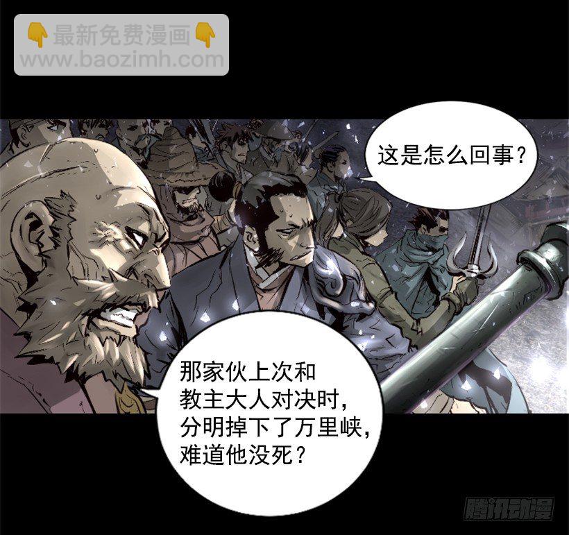 《异界三侠》01.有备而来 第20页