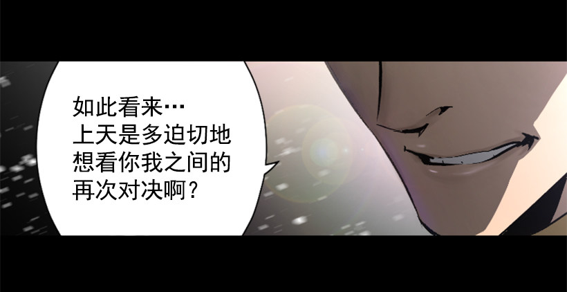 《异界三侠》01.有备而来 第22页