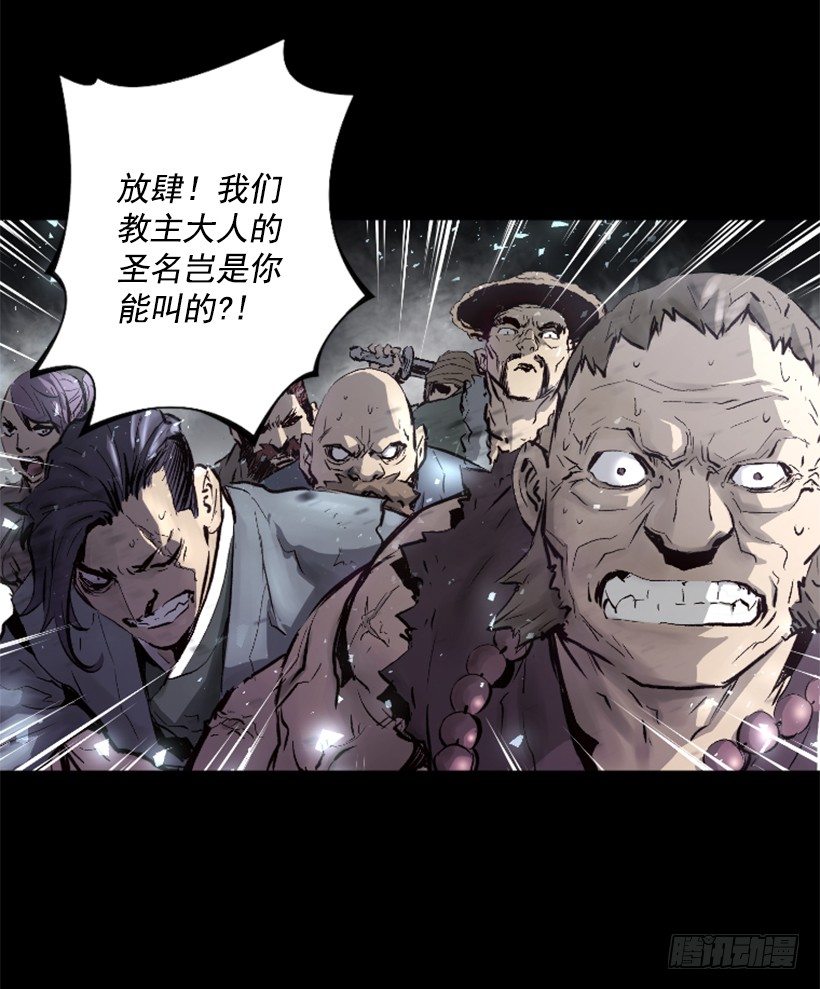 《异界三侠》01.有备而来 第24页
