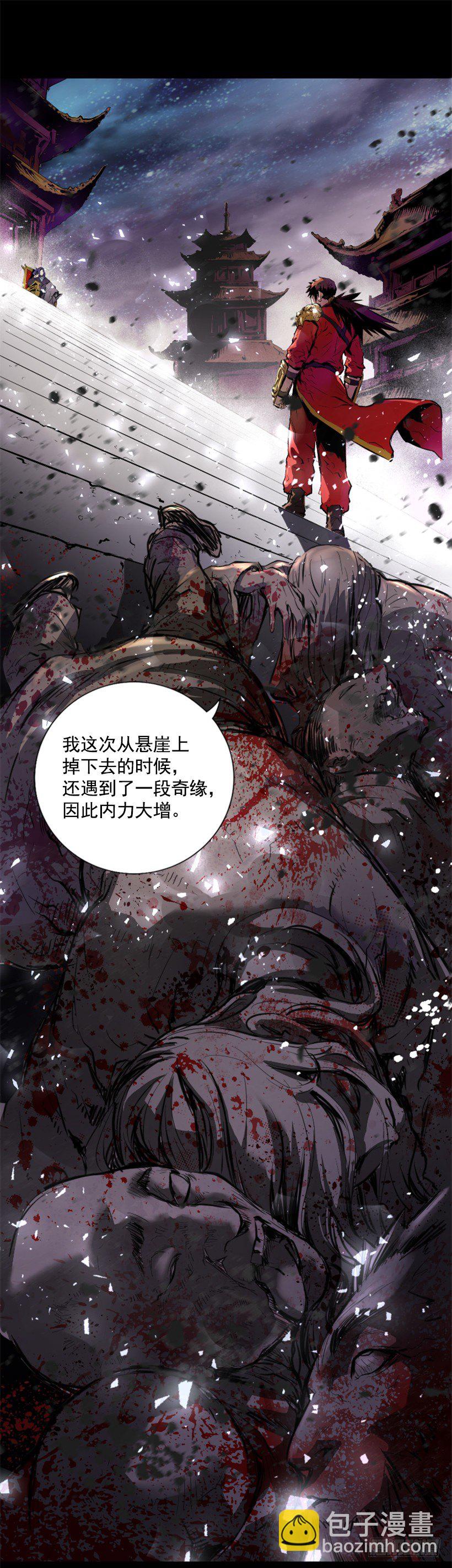 《异界三侠》01.有备而来 第36页