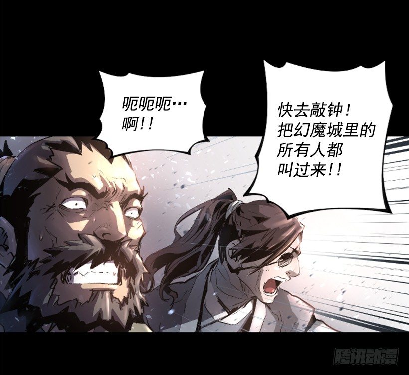 《异界三侠》01.有备而来 第37页