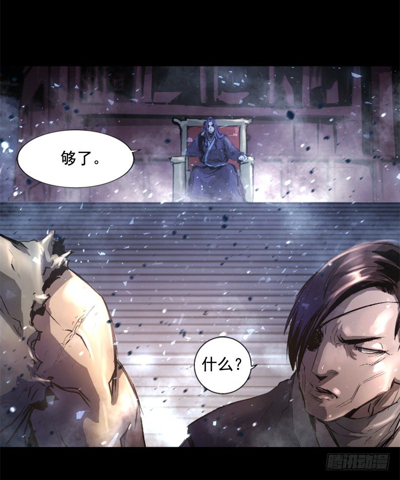 《异界三侠》01.有备而来 第38页