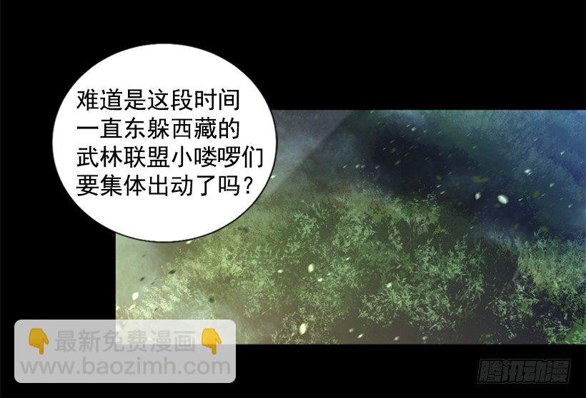 《异界三侠》01.有备而来 第41页