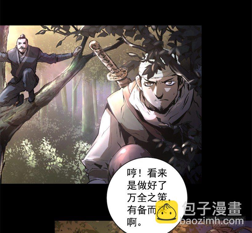 《异界三侠》01.有备而来 第42页