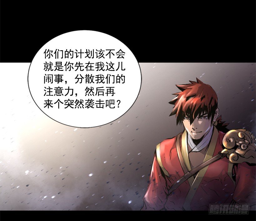 《异界三侠》01.有备而来 第44页