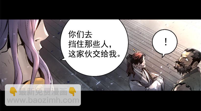 《异界三侠》01.有备而来 第46页
