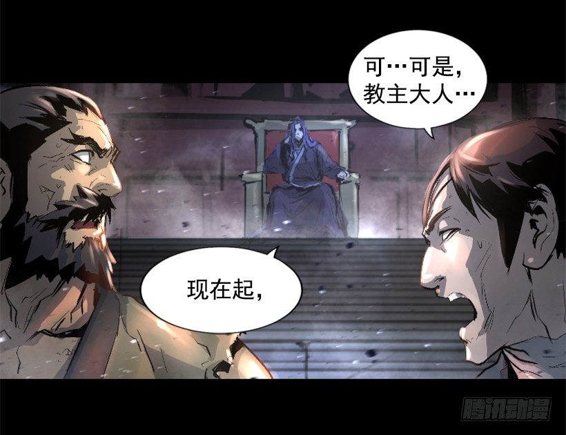《异界三侠》01.有备而来 第47页
