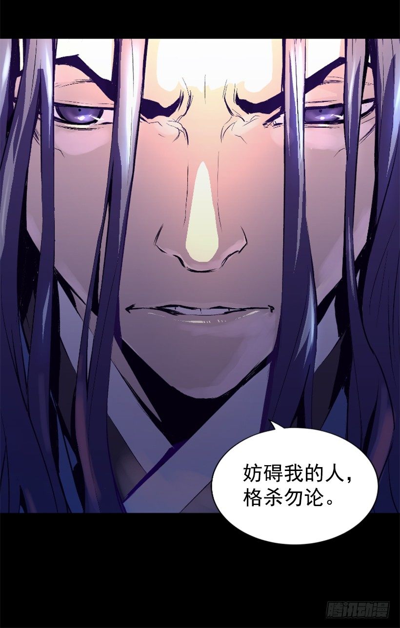 《异界三侠》01.有备而来 第48页