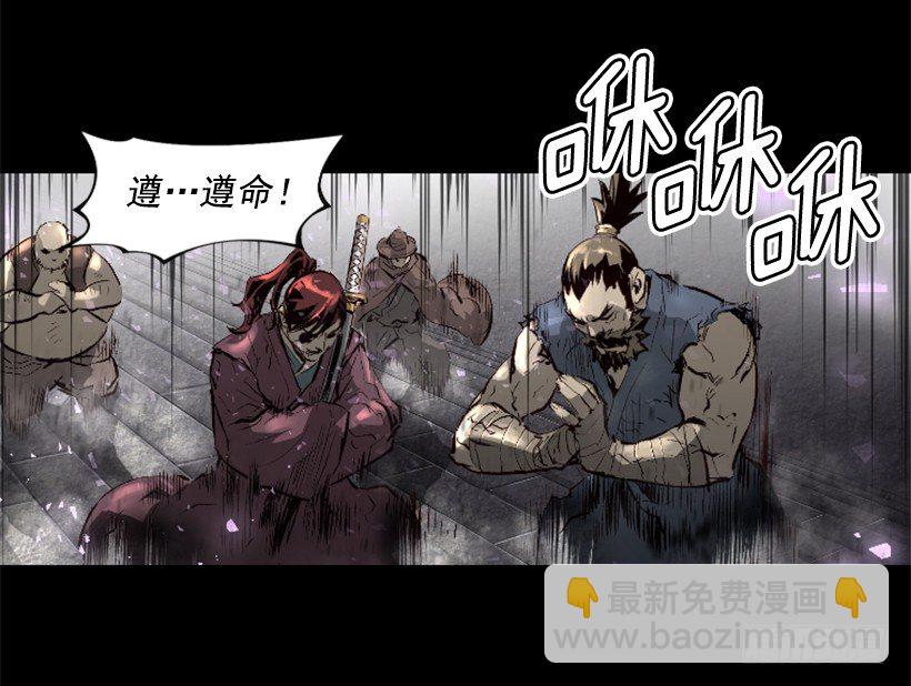 《异界三侠》01.有备而来 第50页