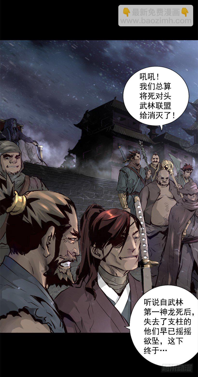 《异界三侠》01.有备而来 第5页