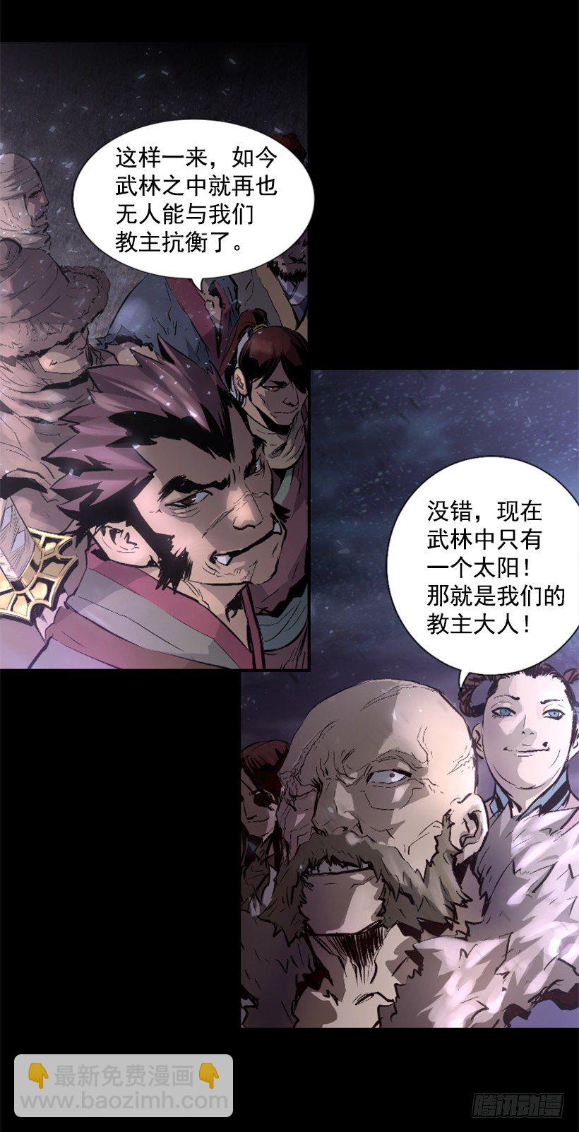 《异界三侠》01.有备而来 第6页