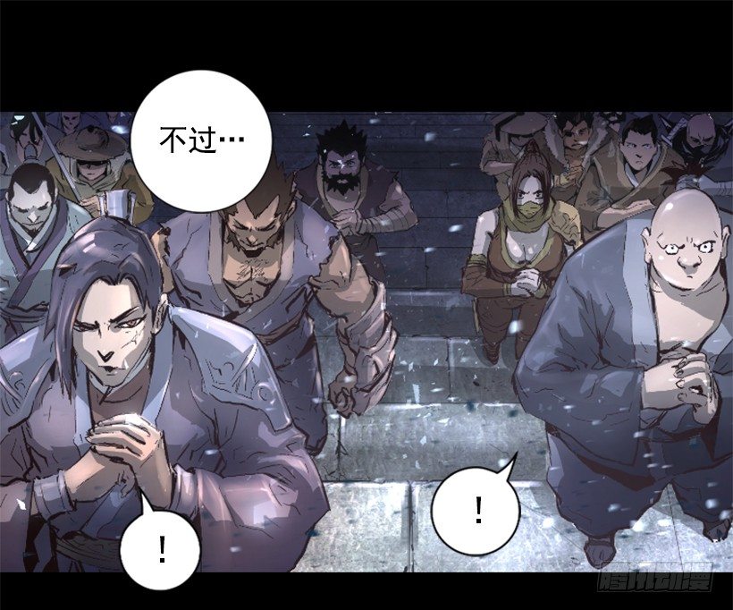 《异界三侠》01.有备而来 第9页