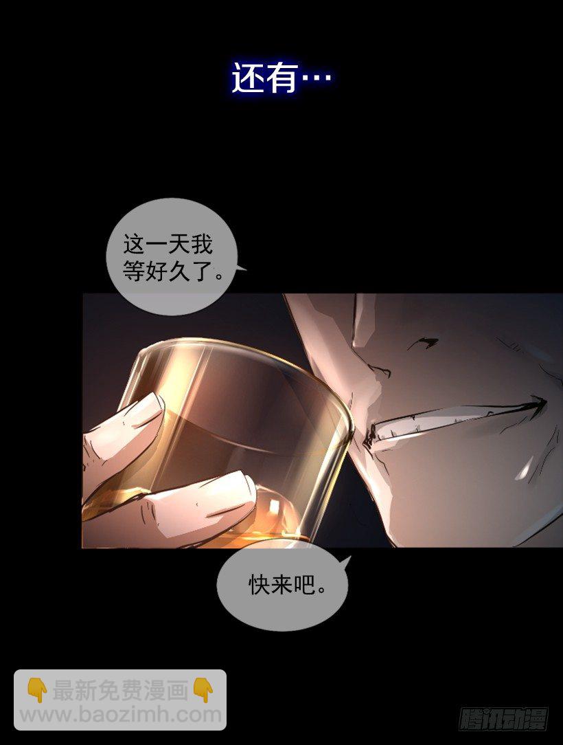 《异界三侠》序章 第10页