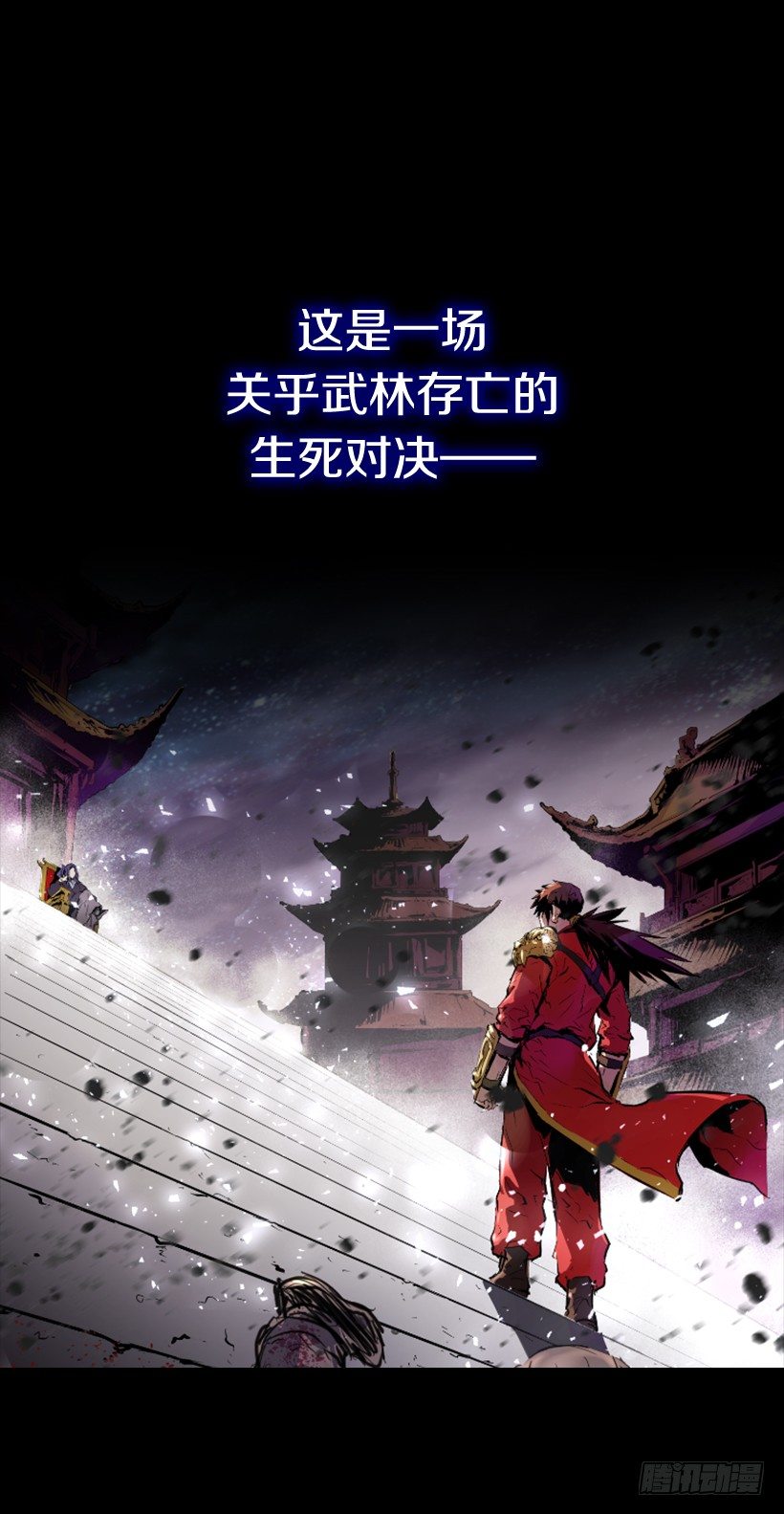 《异界三侠》序章 第1页